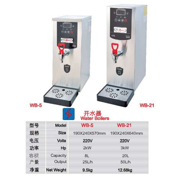 杰冠WB-21饮水器20升WB-5开水机8升吧台商用奶茶店专用不锈钢薯条
