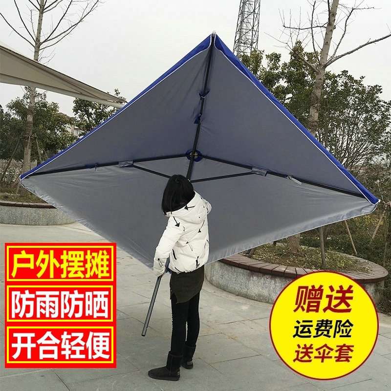 遮阳伞太阳伞大号户外大雨伞大伞摆摊伞四方长方形地摊伞庭院3米