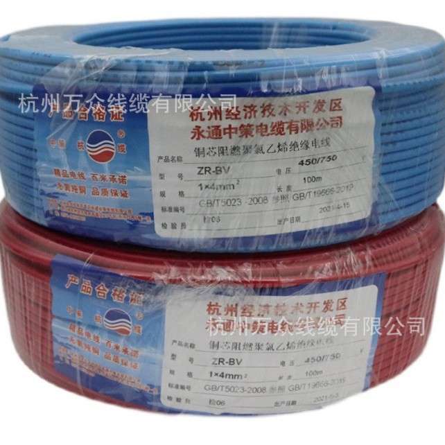 中策国标纯铜芯电线电缆BV2.5/1.5/4/6平方单股硬线 永通中策杭缆