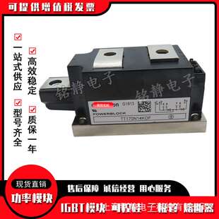 功率可控硅TT170N08KOF TT170N12KOF TT170N14KOF TT170N16KOF