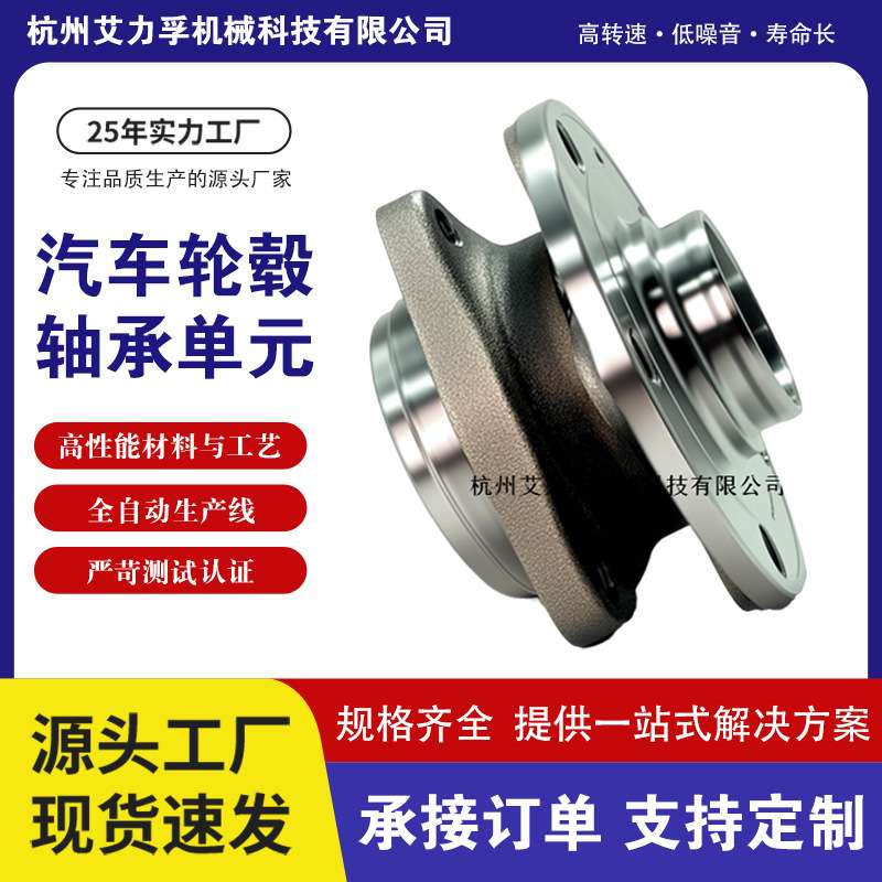 8V0498625A 5QD407621A 513379 途观L新迈腾BL前轮轮毂单元轴承
