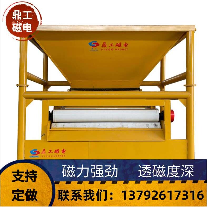 强磁辊式多辊磁选机 工业矿用除铁设备 山东鼎工供应强磁磁选机