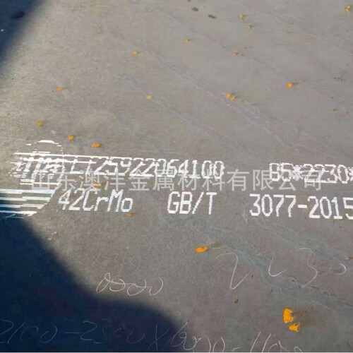 42CrMo合金钢板 厚度3mm-180mm厚钢板切割加工