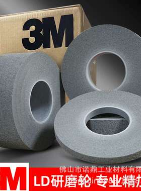 纤维卷紧轮12*1*5尼龙不织布研磨料3MLD抛光轮表壳金属表壳不锈