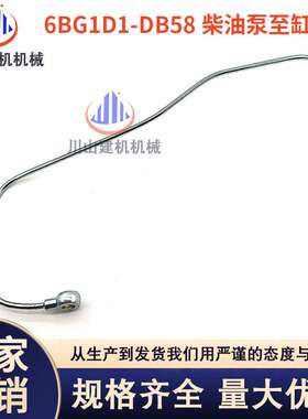 斗山大宇DH150-7/210 220-5-7 225-7柴油泵至缸体机油管DB58挖机