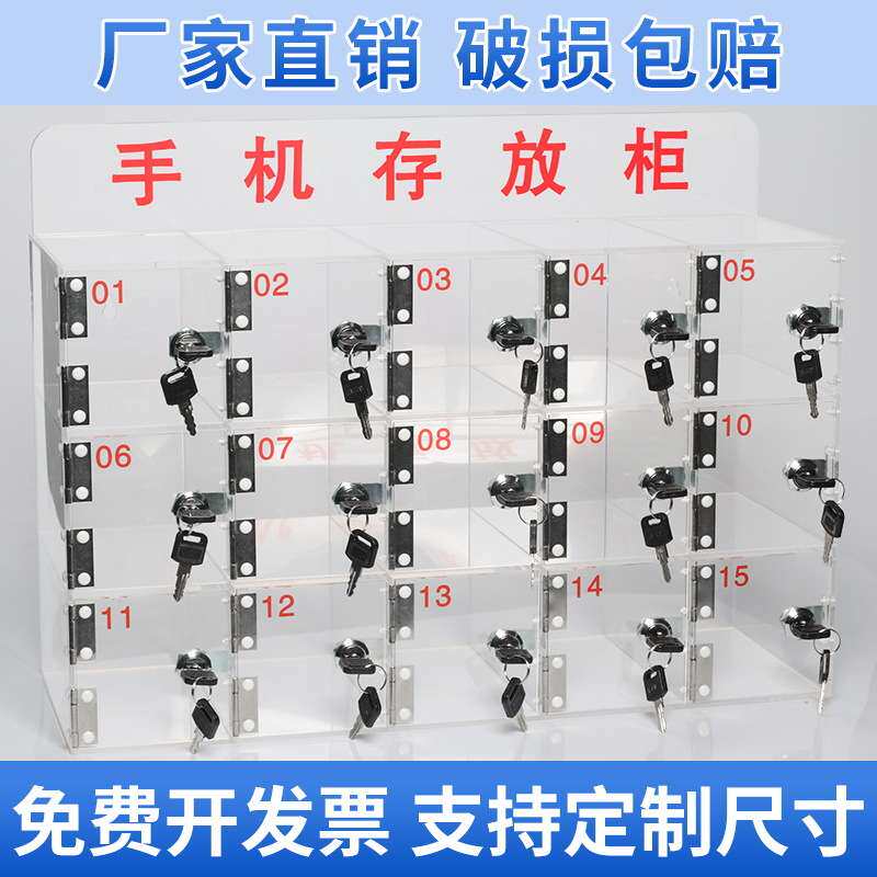 亚克力手机存放箱桌面透明储物柜工厂带锁手机盒定员工做制保管箱