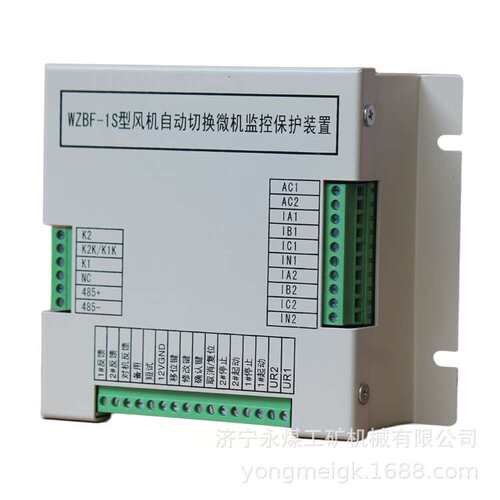 WZBF-1S型风机自动切换微机监控保护装置  电光矿用智能保护器
