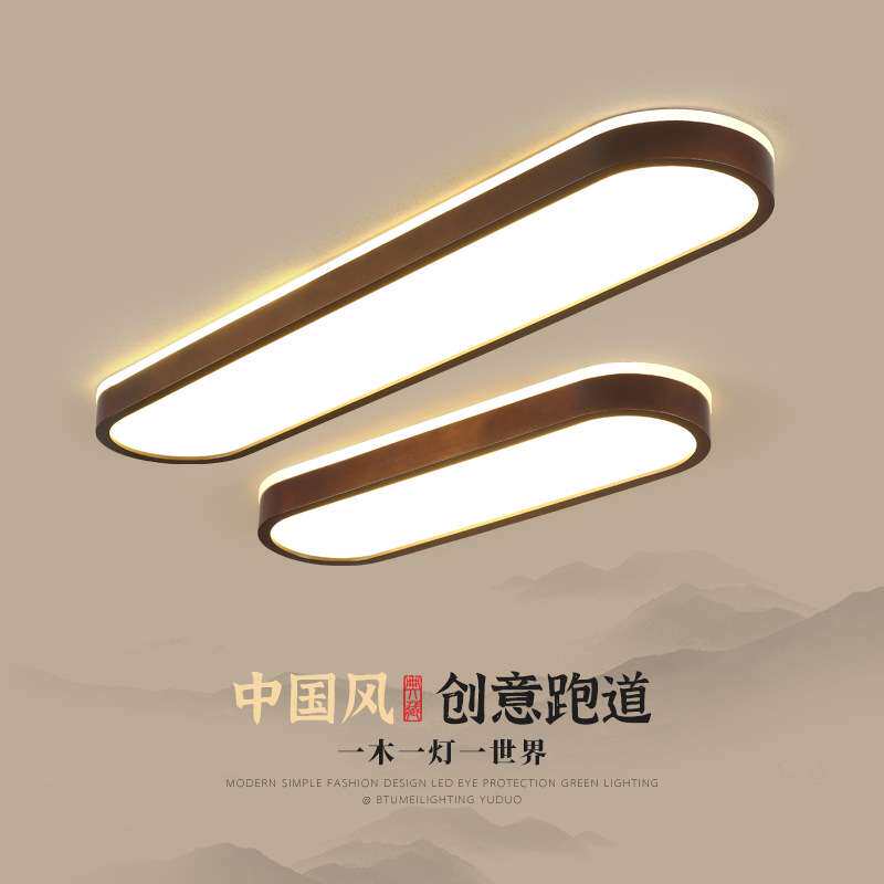 新中式吸顶灯长条过道走廊玄关阳台灯现代简约实木办公室书房灯具