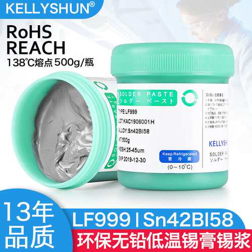 凯利顺环保无铅低温锡膏smt贴片LED焊接 Sn42Bi58维修锡浆焊锡膏