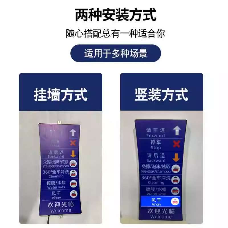 全自动洗车机LED提示器灯箱指示牌PLC主机对接状态引导不锈钢防水