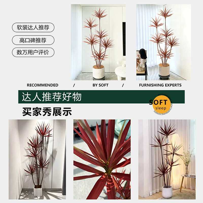 假绿植龙血树轻奢仿真植物高端室内客厅装饰落地摆件大型仿生花树