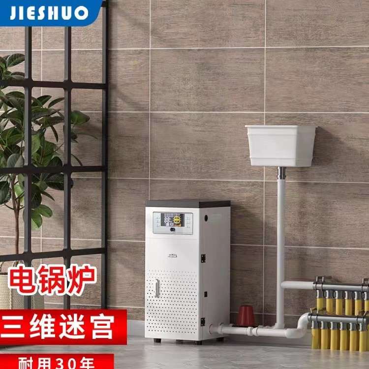 电锅炉商用采暖炉220v农村煤改电全自动取暖气新型家用380v节能