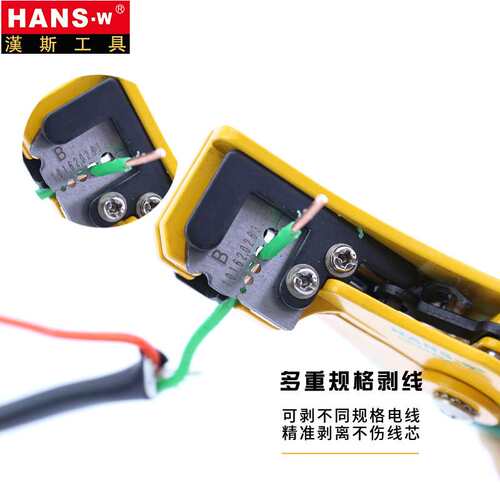 汉斯王工业级自动剥线钳电工用剥皮钳子多功能拨皮去皮钳HS3022A