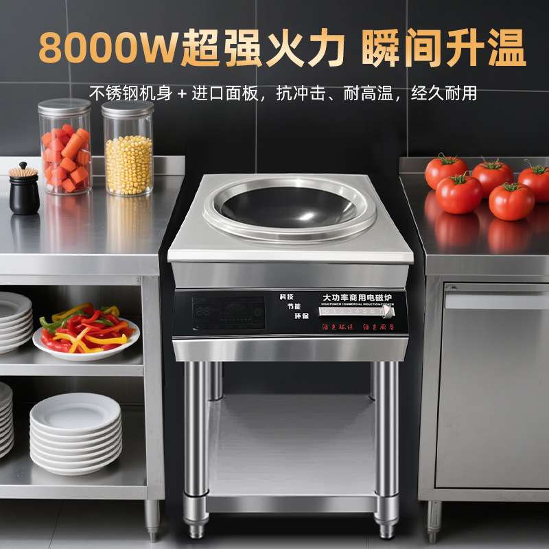 简易立式电磁炉商用炒菜灶厨房灶电磁灶 火锅店饭堂餐饮电磁炉
