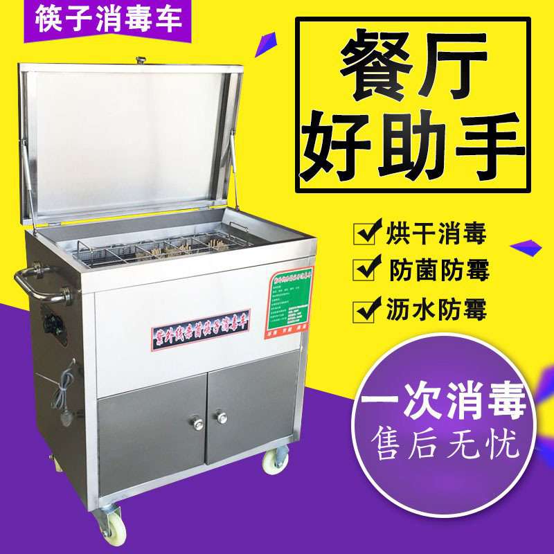 不锈钢筷子消毒车食堂紫外线筷子消毒烘干机商用全自动筷子消毒柜