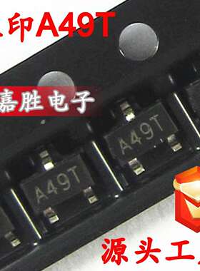 贴片三极管 AO3404 A49T SOT23 MOS场效应管 N沟道 台产大体积