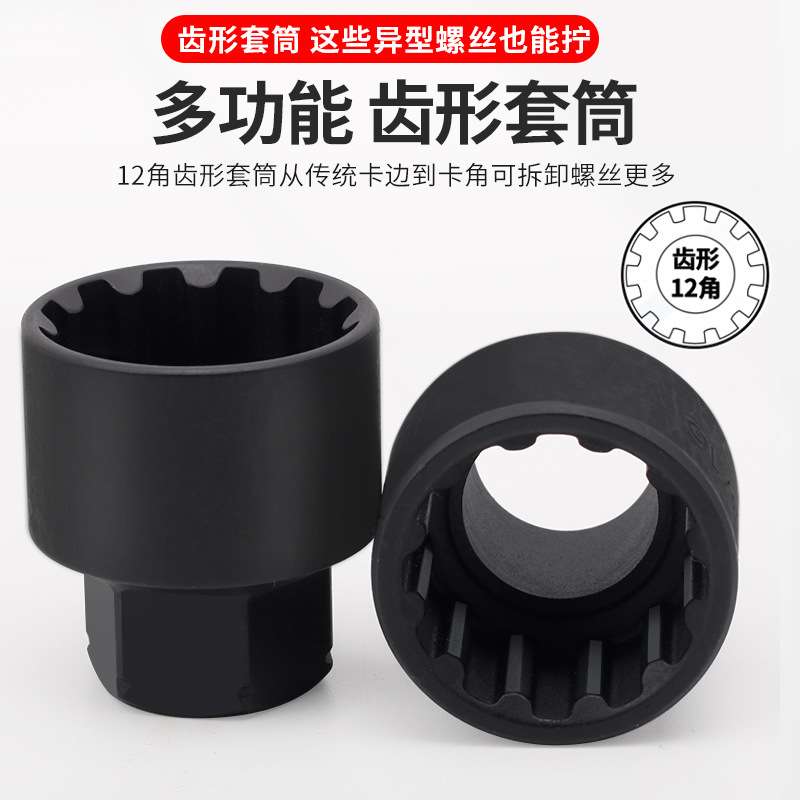 24件穿心套筒棘轮扳手齿形穿六角梅花型12角长丝杆螺丝穿孔套筒