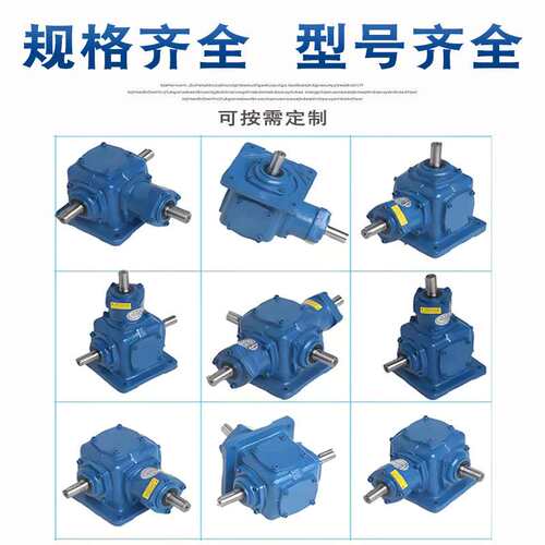 T型转向器小型直角十字T2T4T6转向箱螺旋伞齿轮90度换向器变速箱
