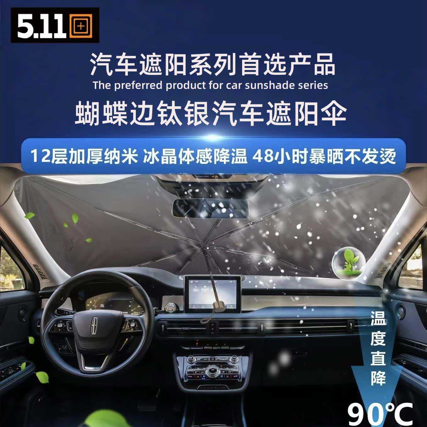 全遮蝴蝶边汽车伞前挡遮阳伞隔热降温伸缩纤维弯柄车载遮热钛银