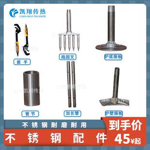 电动筑炉机配件炉壁振板坩埚膜不锈钢配件大小捣固叉加长管管节