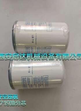 螺杆空压机油分芯 LB719  螺杆空压机油气分离器LB719 油气分离器