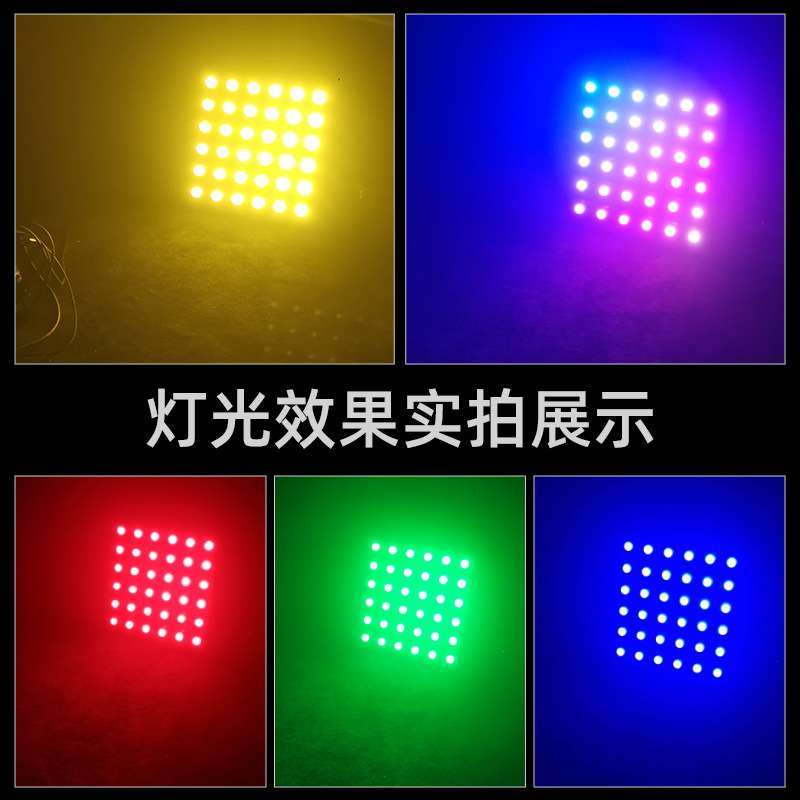 工厂直销36颗矩阵灯直播间拼接led全彩背景酒吧清吧面板灯舞台灯图片