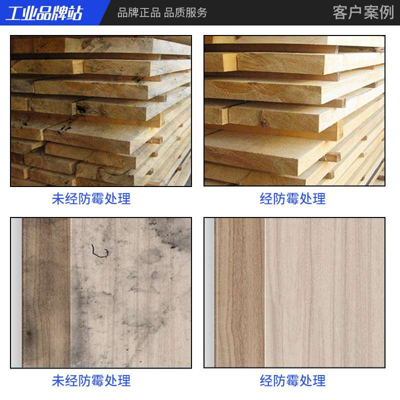 源头厂家 木材防腐防霉剂 户外防虫蛀防蓝变竹木材防腐剂液体