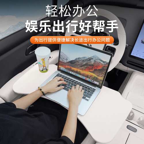 智己LS6/LS7/L7专用车载小桌板前后排折叠餐桌子电脑办公配件改装