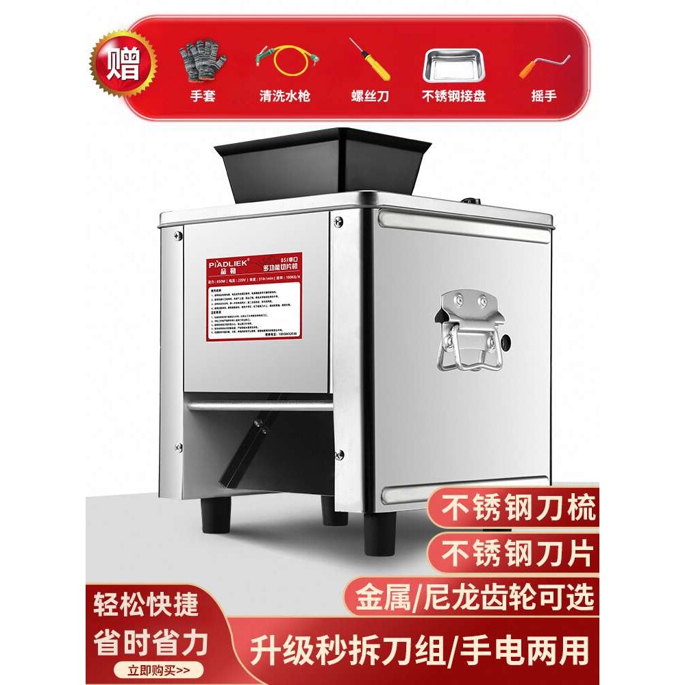 切肉机商用电动切丝切片机家用全自动切菜绞肉丁切块机不锈钢小型