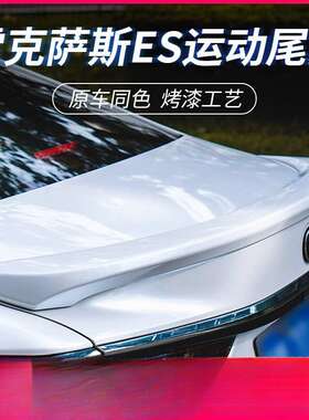 暗莹适用LEXUSES尾翼原厂适用运动hES尾翼300高配