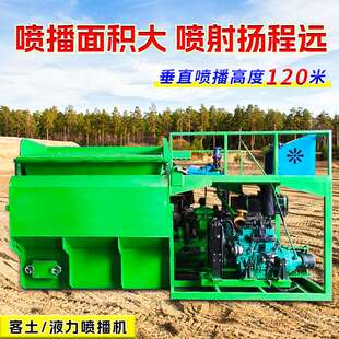 矿山边坡绿化88KW高射程喷播植草机液力环保草籽喷播车客土喷播机