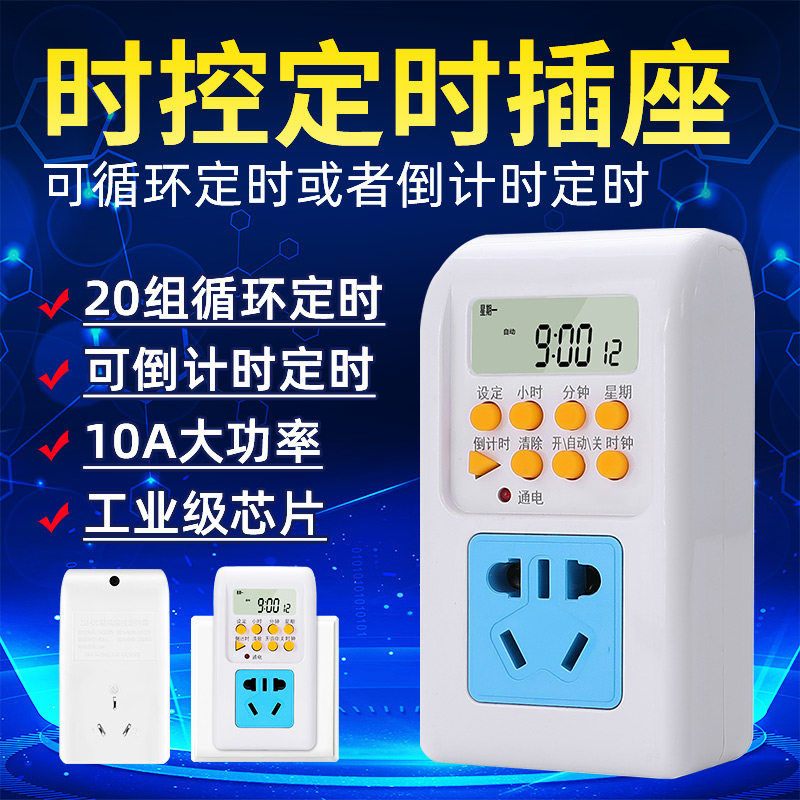 定时插座时控开关倒计时定时器鱼缸热水器L全自动循环时间控制器