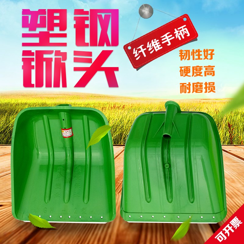 塑料铲子钢化塑料锹n铲加厚塑料铁锹头稻谷雪铲特大号塑料木锨农