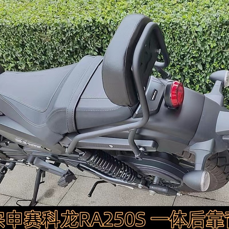 适用宗申赛科龙RA250边包前护杠RA2快拆N边包折叠靠背货架改装件