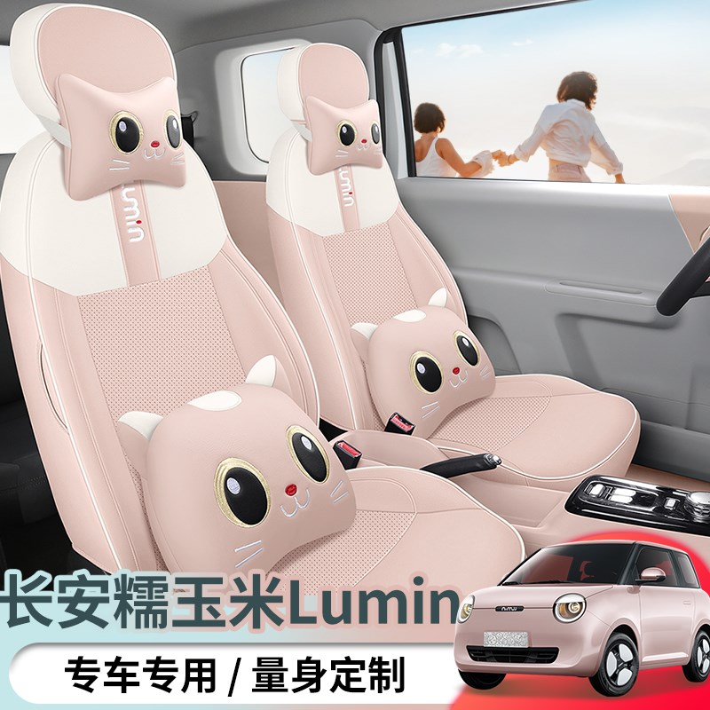 长安糯玉米专用定制汽车座套全包围四季通用座垫冬季X皮坐垫座椅
