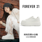 Forever21百搭厚底小白鞋 增高板鞋 女2026春秋新款 超轻休闲运动鞋