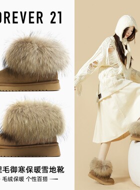 明星同款FOREVER21狐狸毛毛鞋2025冬季新款时尚厚底雪地靴F21棉鞋