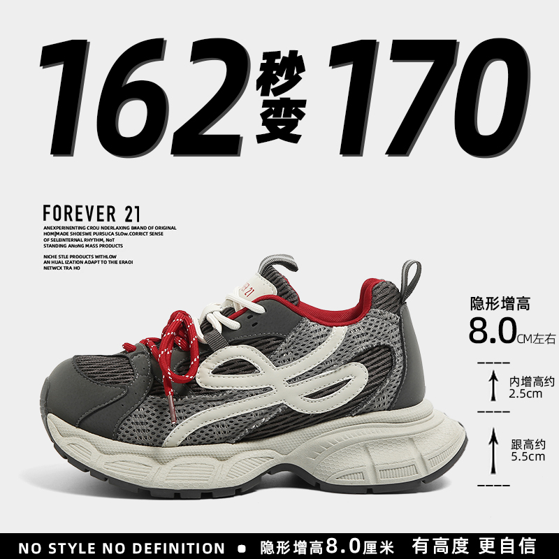 F21内增高厚底老爹鞋女2025新款