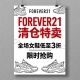 一口价59元 Forever21 冬款 加绒女鞋 福利捡漏 品牌清仓