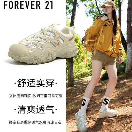 Forever21丑萌户外徒步登山女鞋