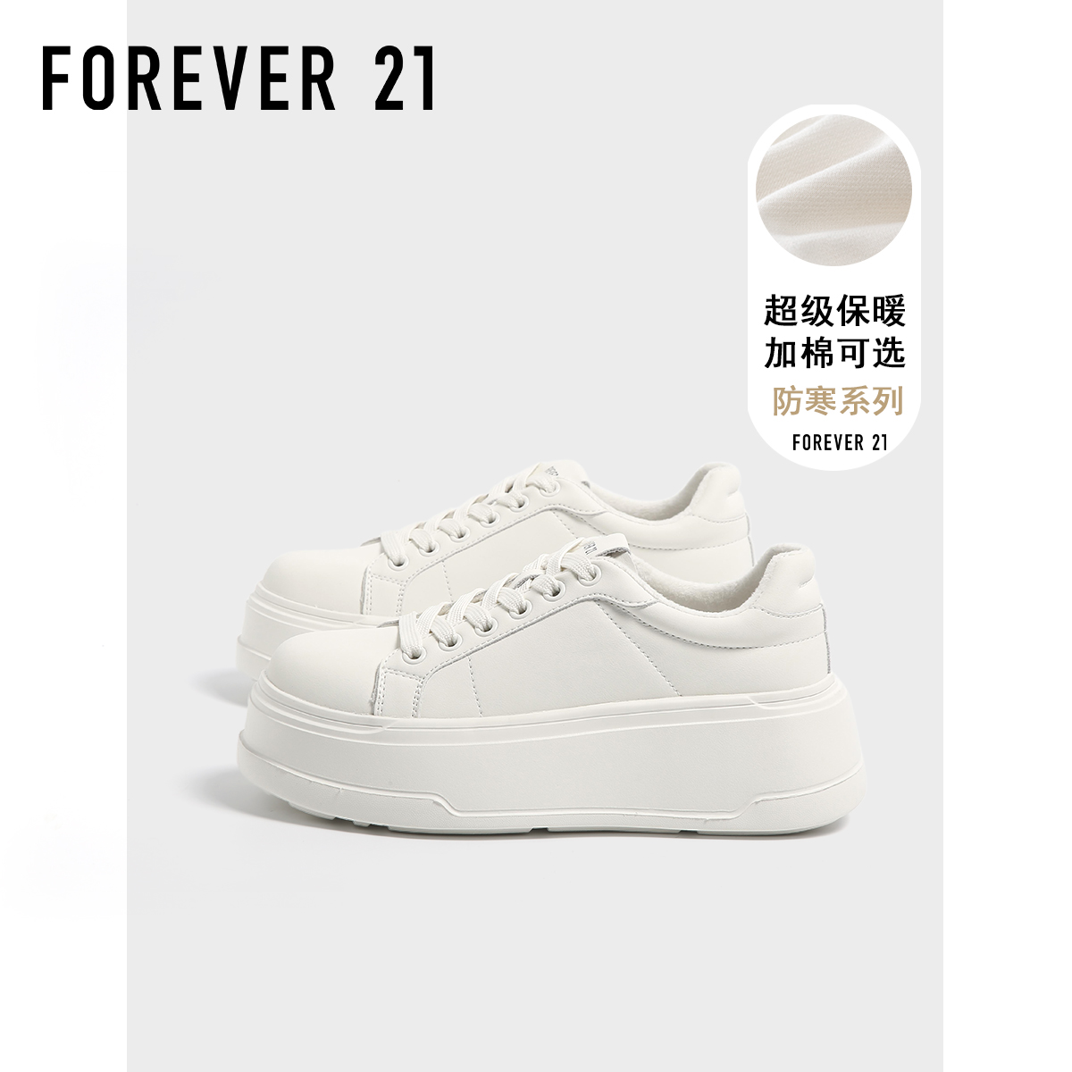 F21厚底小白鞋女2025年爆款增高