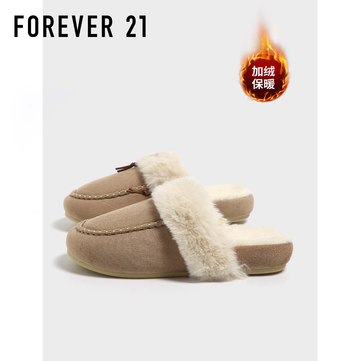 F21加绒加厚家居棉拖鞋女