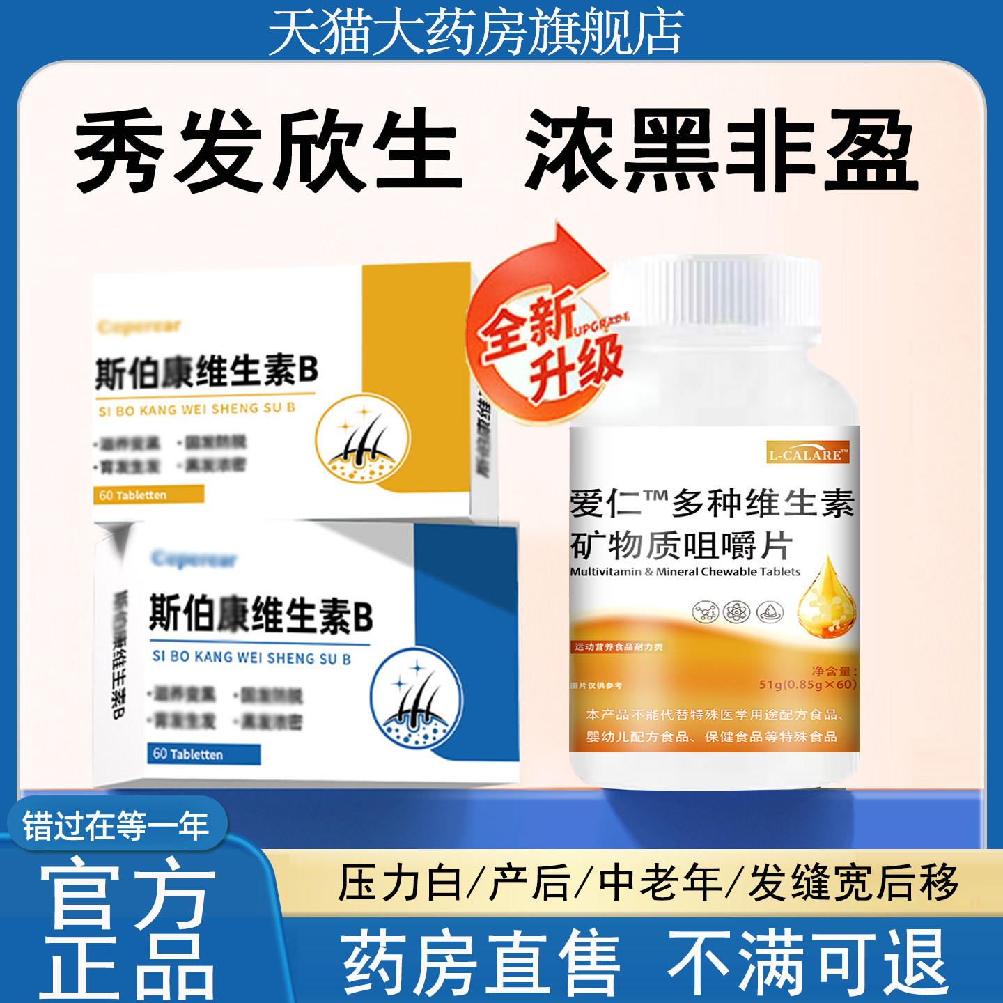 【官方正品】斯伯康维生素b可搭多维素d中老年黑旗舰店