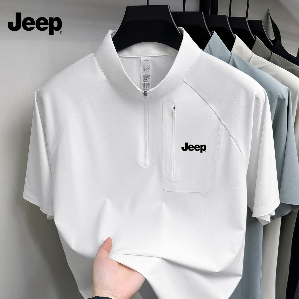 【仓库直发】Jeep吉普速干T恤男半拉链高领2026新款跑步运动短袖
