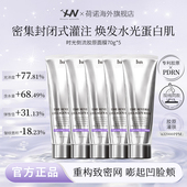 晁然直播间 荷诺时光倒流胶原面膜淡纹紧致涂抹面膜院线同款