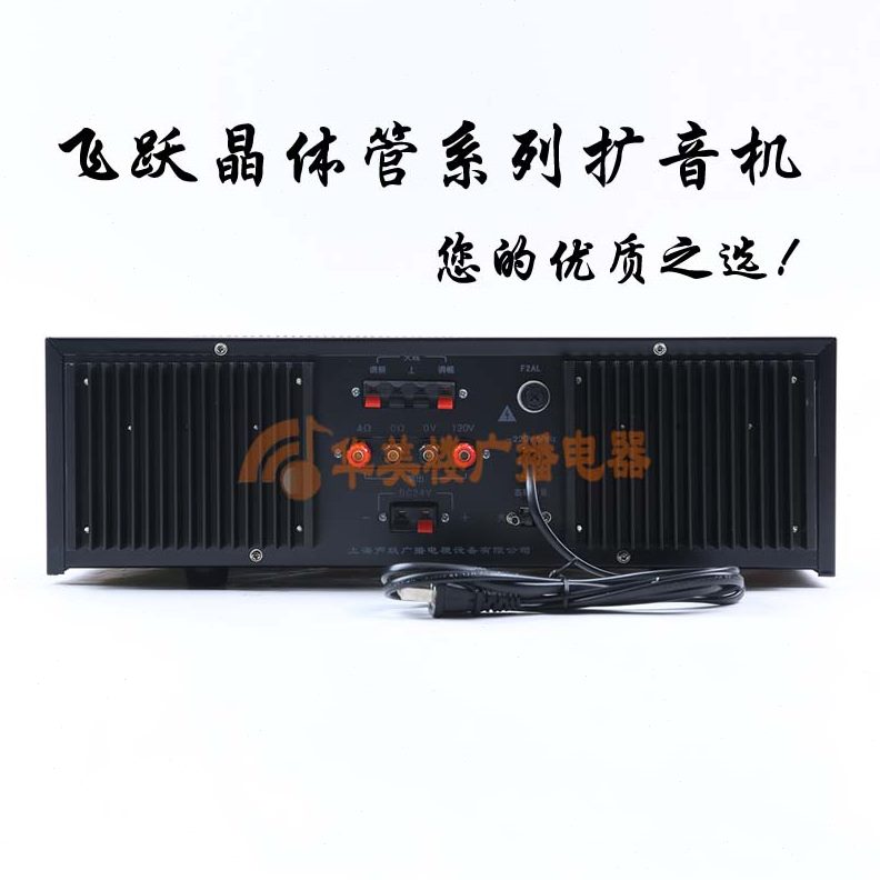 船工厂/10/学校农村/50管W功放0飞跃0150/宣传20机/W晶体扩音W轮W