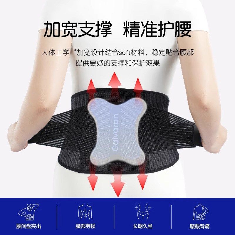 日本夏季超薄护腰透气腰间盘久坐劳损专用运动支撑男女士束腰神器,运动/瑜伽/健身/球迷用品,运动护腰,淘宝优惠券,粉丝福利购,淘宝优惠卷