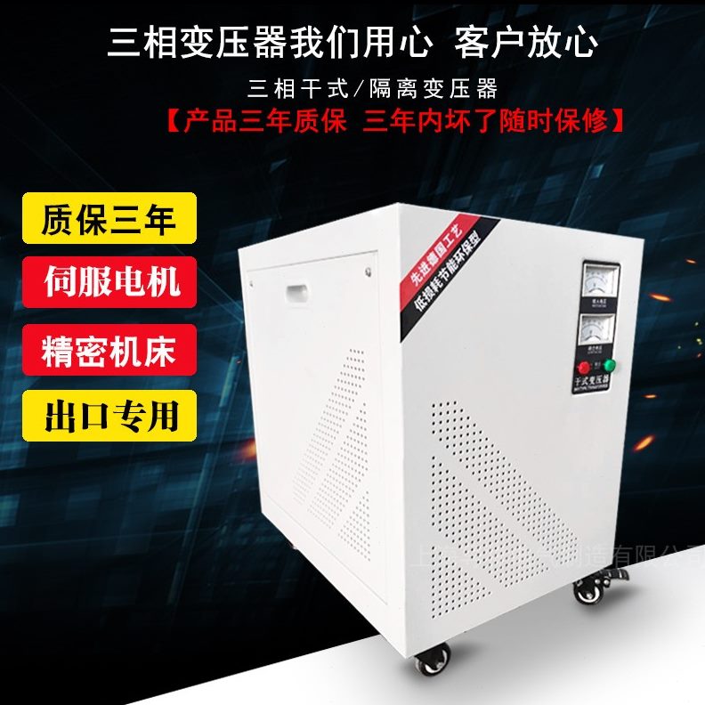 0v038变220v11 38155V11 0w三3变压器相降压变压器v2kv v215V转3