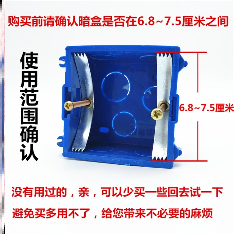 卡扣通用型开关配线盒电修补器暗盒修复器铁片装饰盖方盒维护铁盒
