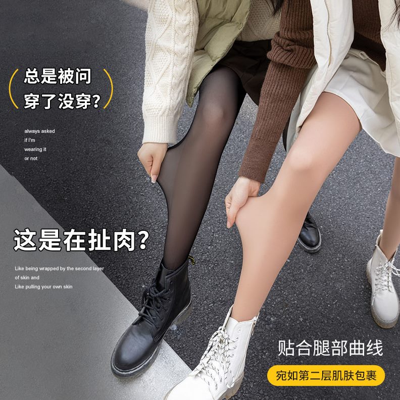 加绒加厚秋冬款透任意自然裸感双层肉丝袜女光腿神器假剪打底裤袜